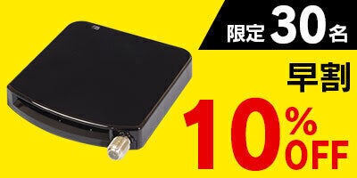 専用ソフトでテレビ視聴が簡単に！パソコン用地デジチューナー