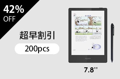 TopJoy Butterflyポケットサイズのカラー電子書籍リーダー日本初