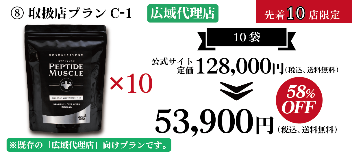 ペプチドマッスル 究極のプロテイン - 健康食品