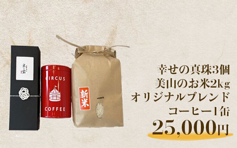 (キャンプファイヤー)　京都発】米を使った生地にこだわり！京の魅力が詰まった宝石のようなシュートリュフ　CAMPFIRE
