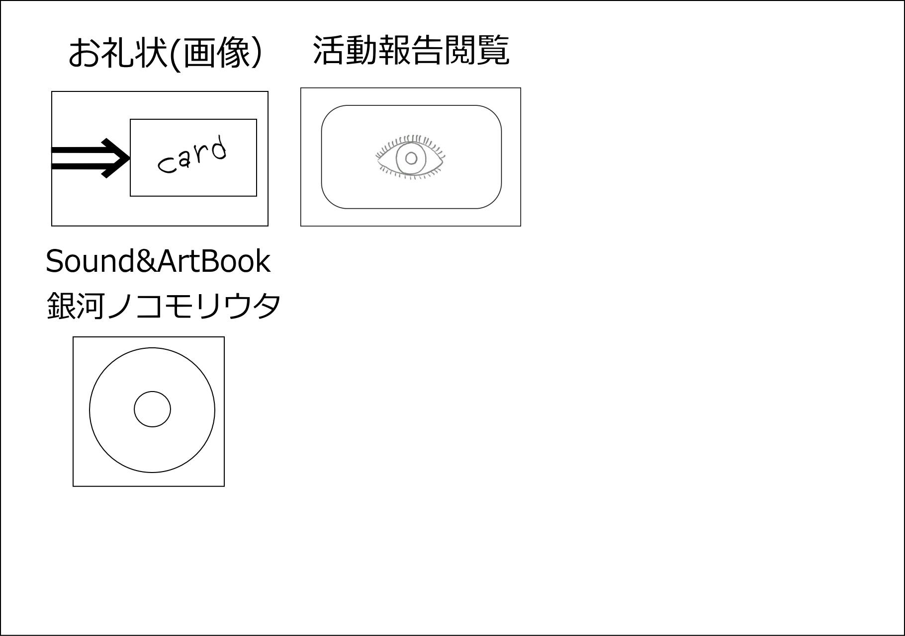 リターン画像