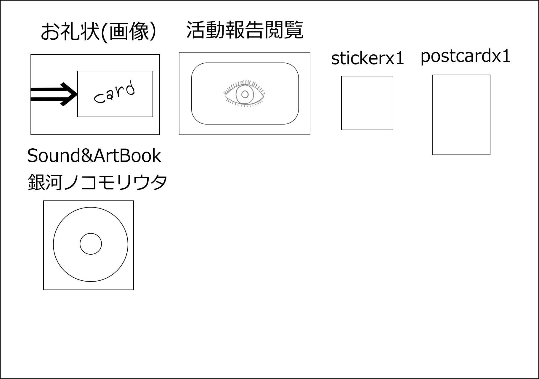 リターン画像