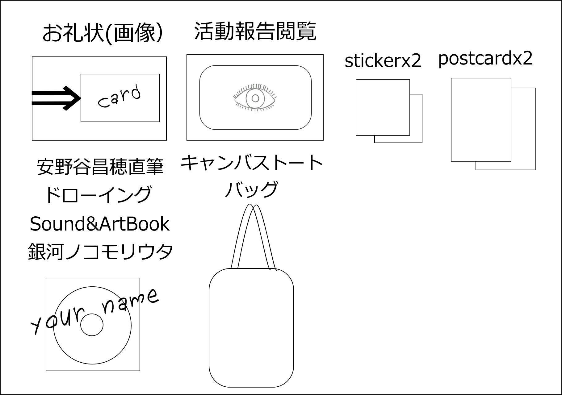 リターン画像