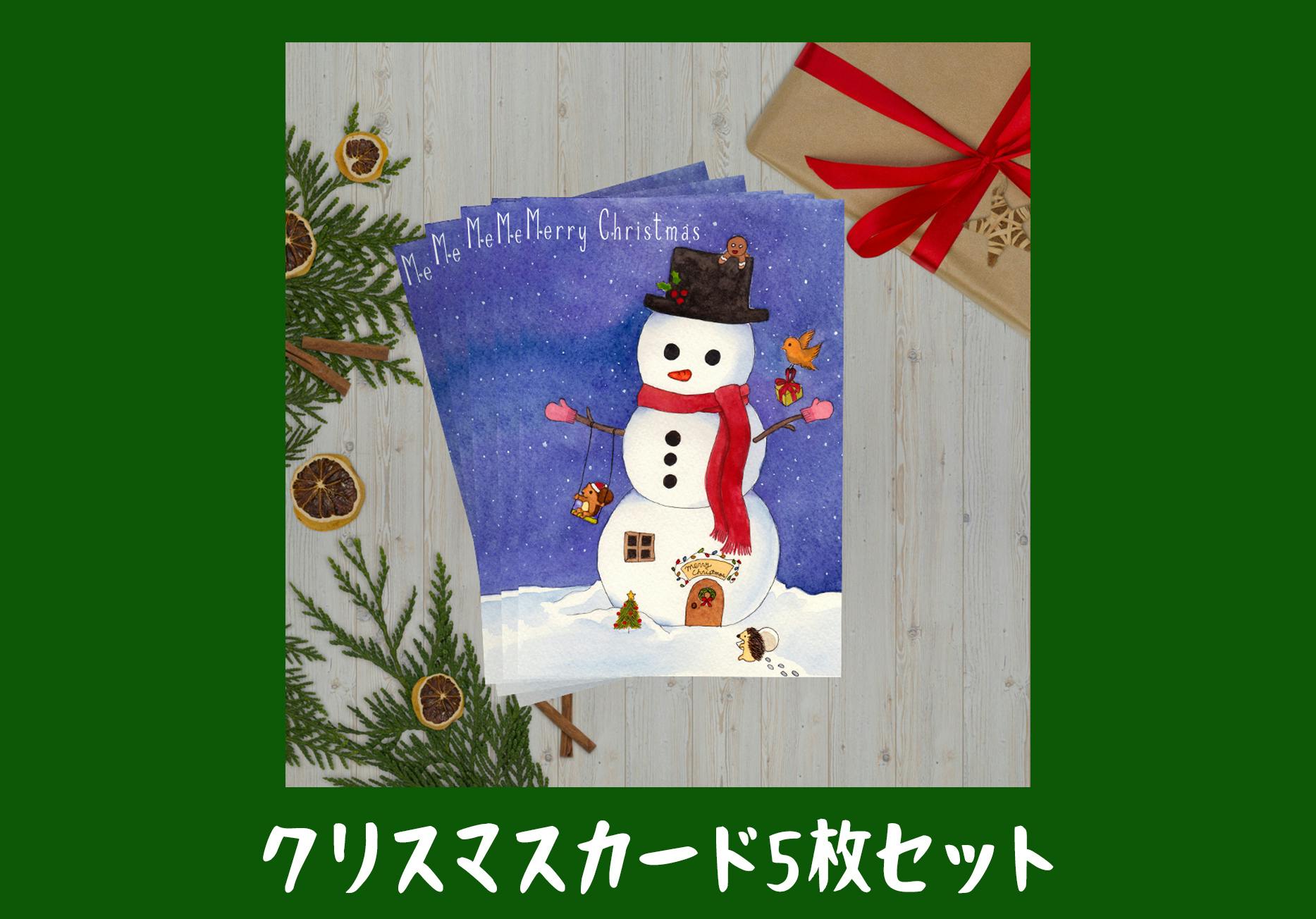 誠実 クリスマスカード 雪だるま 5枚 年中行事