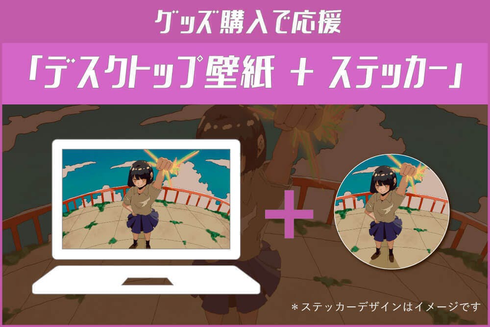 全国の学校に「しつもんの授業」を無償で届けに行きます！ - CAMPFIRE (キャンプファイヤー)