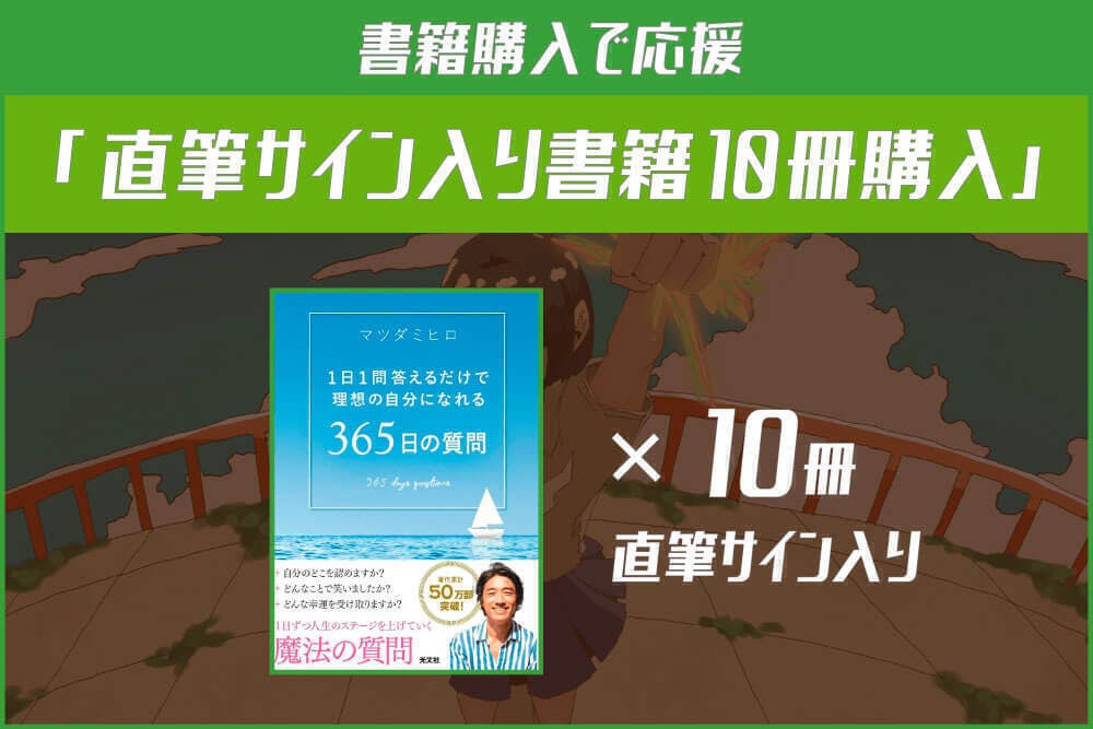 未来を作る10万人の子供たちに 魔法の質問 で才能の開花のきっかけを創りたい Campfire キャンプファイヤー 未来を作る10万人の子供たちに 魔法の質問 で才能の開花のきっかけを創りたい Campfire キャンプファイヤー