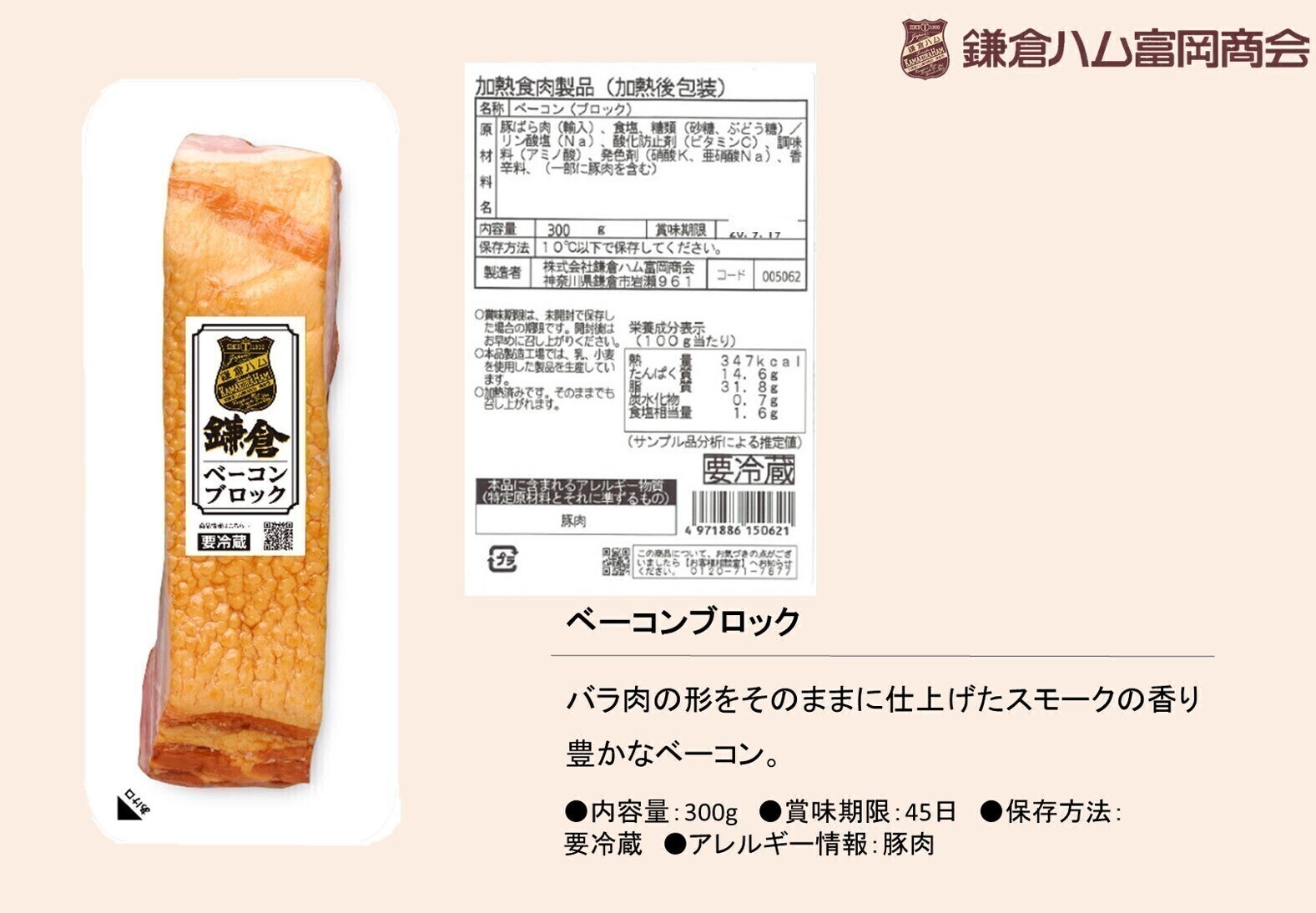 鎌倉ビール発】焚火と楽しむキャンプ専用ビールを造りたい