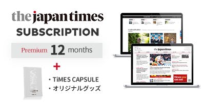 1897年創刊、日本を世界に伝えたジャパンタイムズ125年の歴史を一冊の