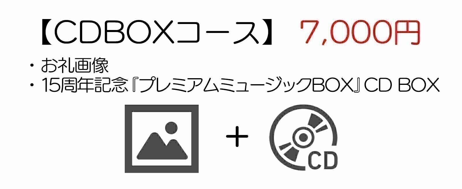 solfa15周年記念！「コンプリートCDBOX」＆記念ライブ開催プロジェクト