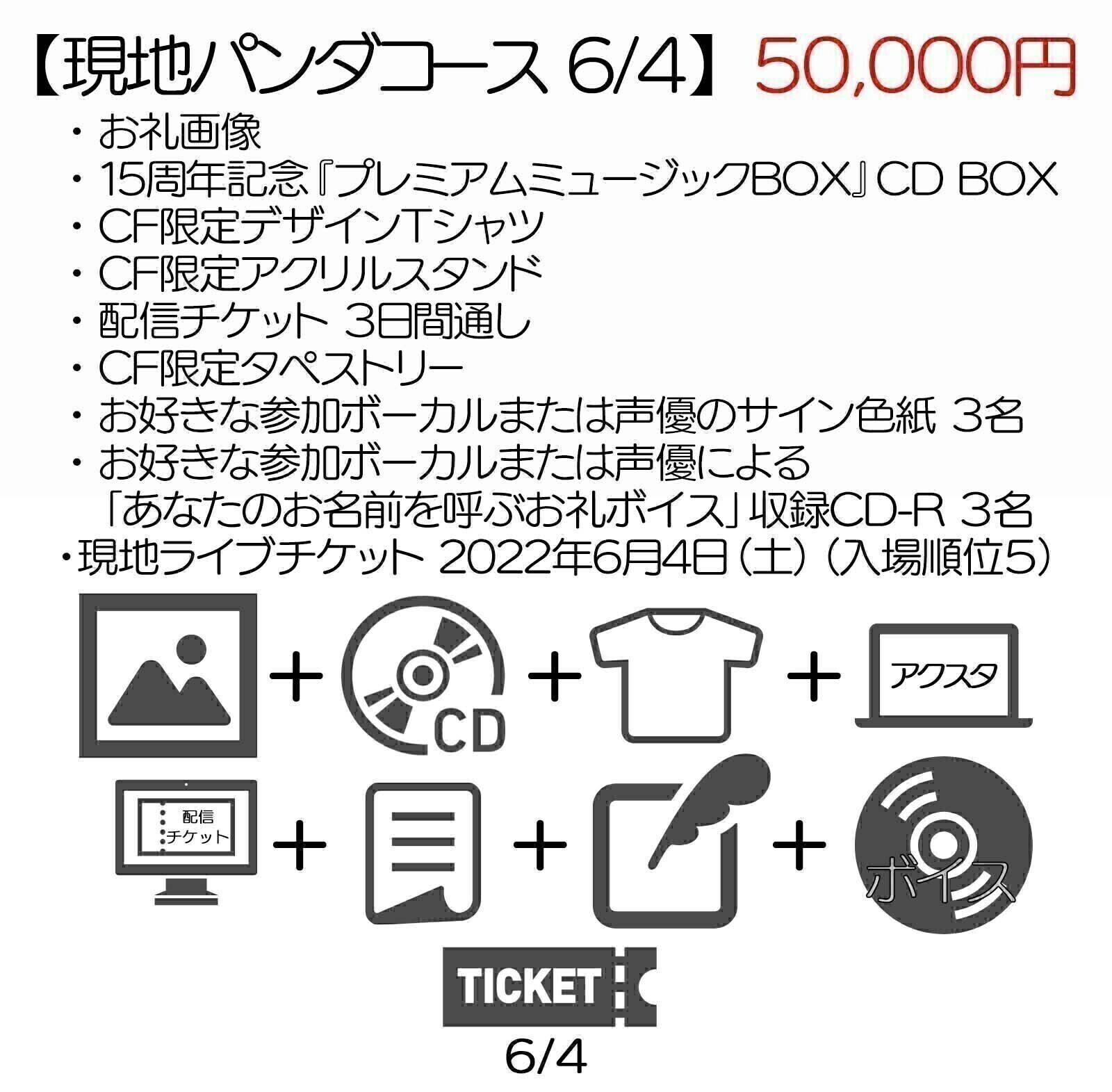 solfa15周年記念！「コンプリートCDBOX」＆記念ライブ開催プロジェクト - CAMPFIRE (キャンプファイヤー)