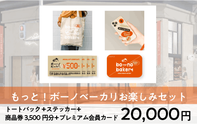 ボーのパンとふわもち食パンで街に愛されるパン屋を 大阪堀江デザイン会社の挑戦 へのコメント Campfire キャンプファイヤー ボーのパンとふわもち食パンで街に愛されるパン屋を 大阪堀江デザイン会社の挑戦 へのコメント Campfire キャンプファイヤー