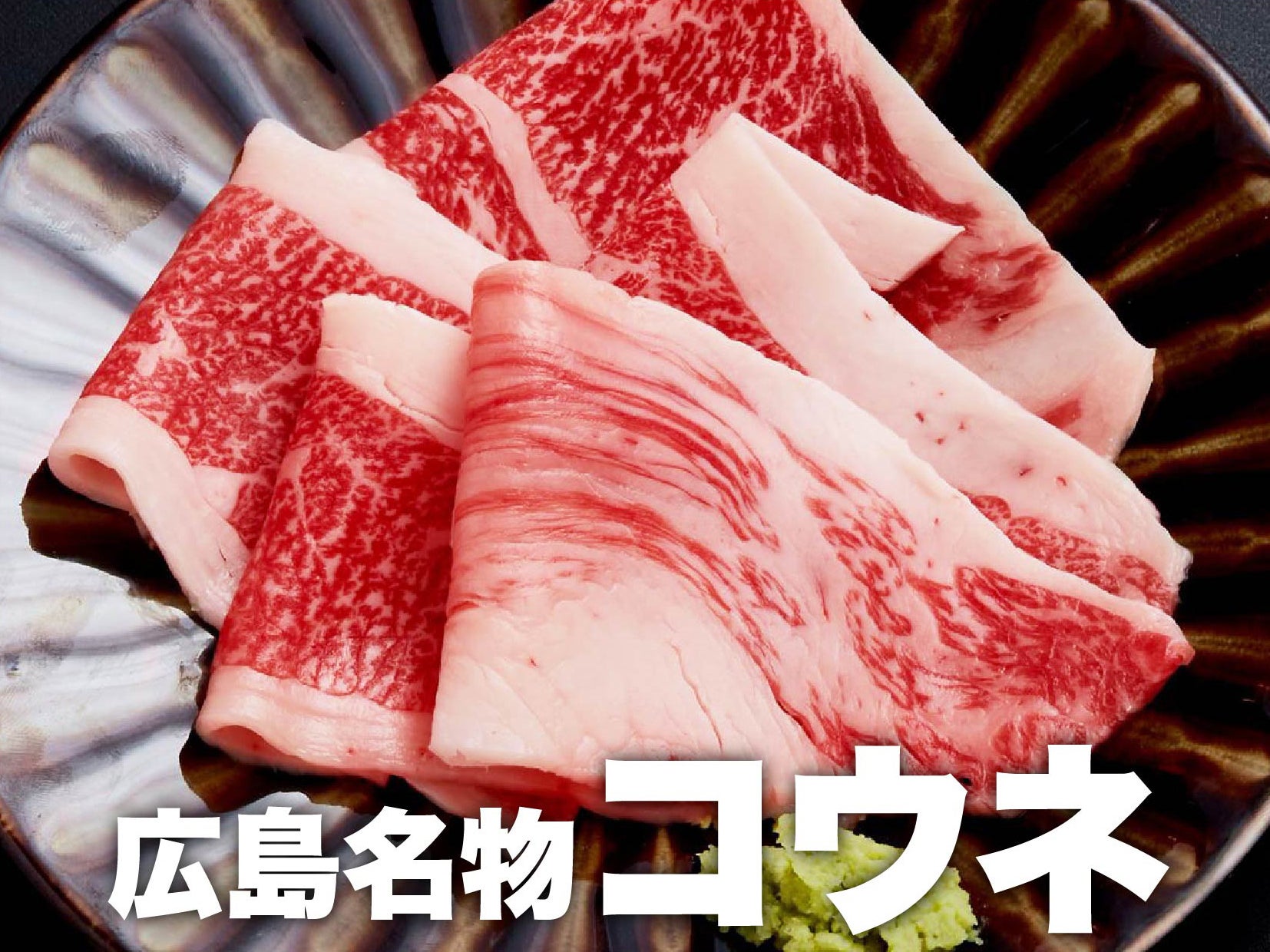 考えるな 肉を食え 広島の旨い肉を頑張るあなたに Campfire キャンプファイヤー 考えるな 肉を食え 広島の旨い肉を頑張るあなたに Campfire キャンプファイヤー