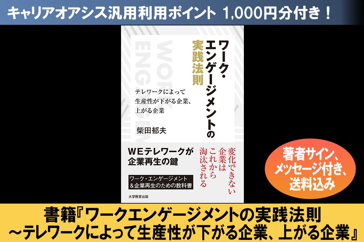 はたらくを、かがやくに”～相談サイト『キャリア・オアシス』を作り