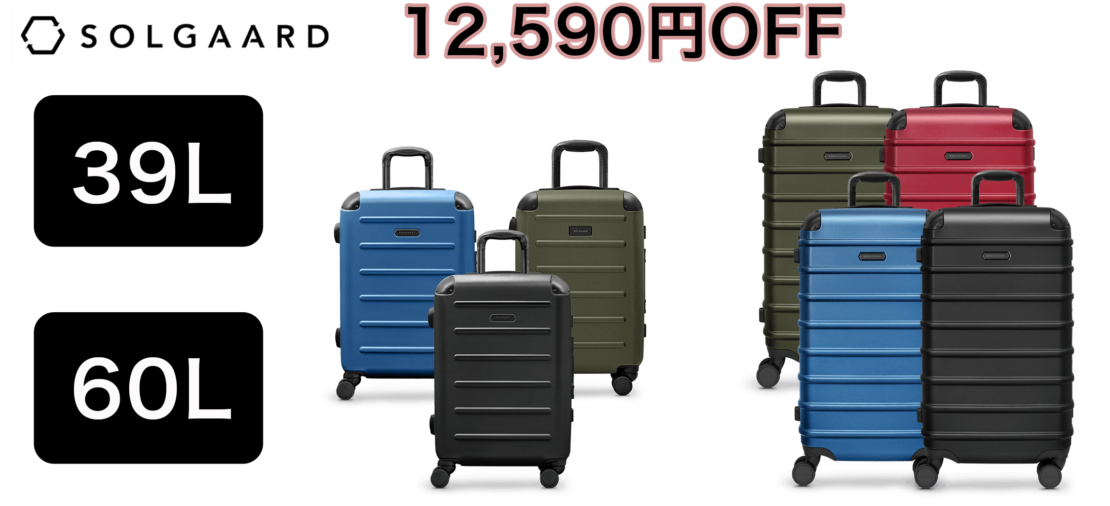 SOLGAARD Trunk Closet 60L 時短スーツケース 新品訳あり - バッグ