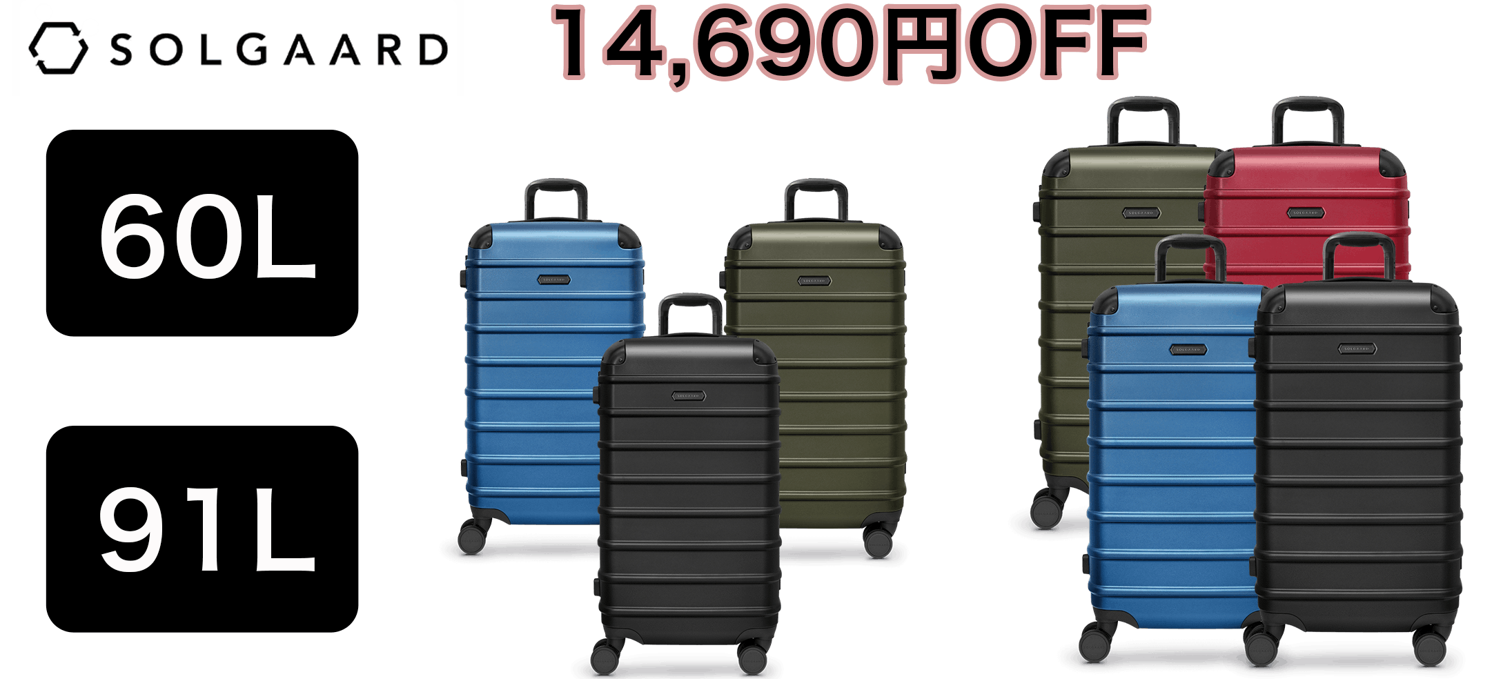 SOLGAARD Carry on 時短スーツケース [美品] 機内持込 - トラベルバッグ