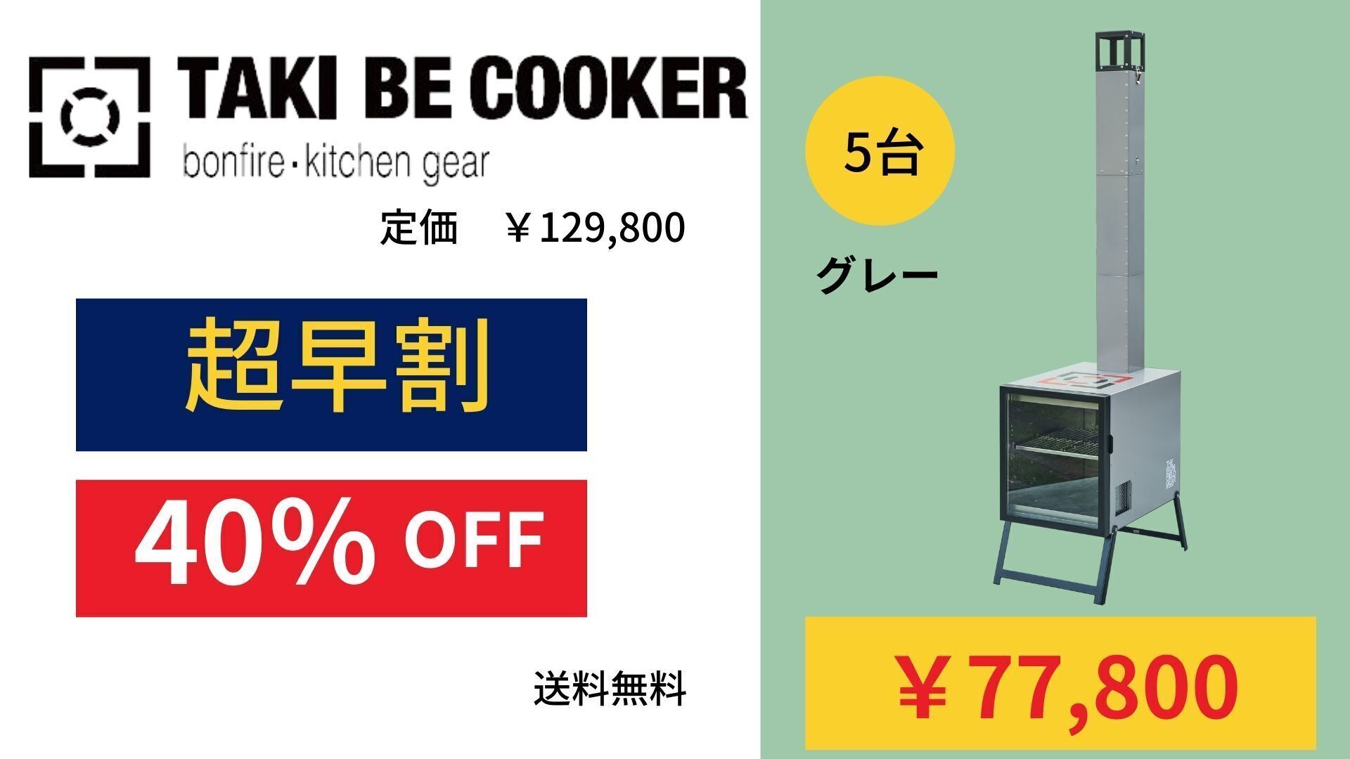 活動報告一覧 - おうちで料理を楽しむ焚き火ギア「タキビクッカー」薪