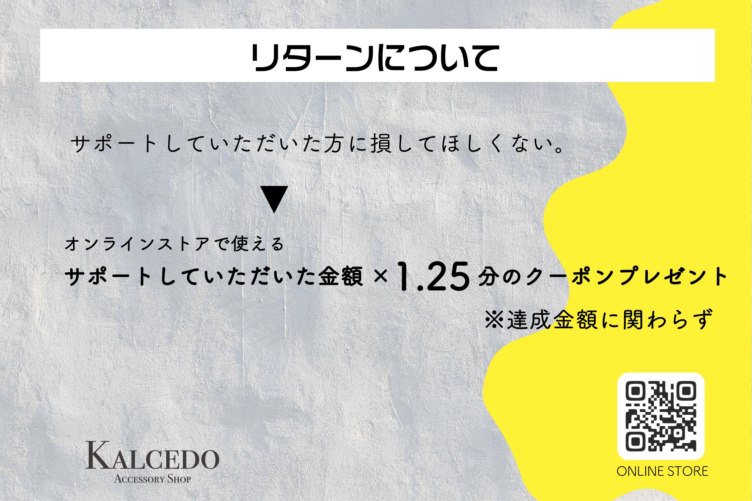 リターン画像