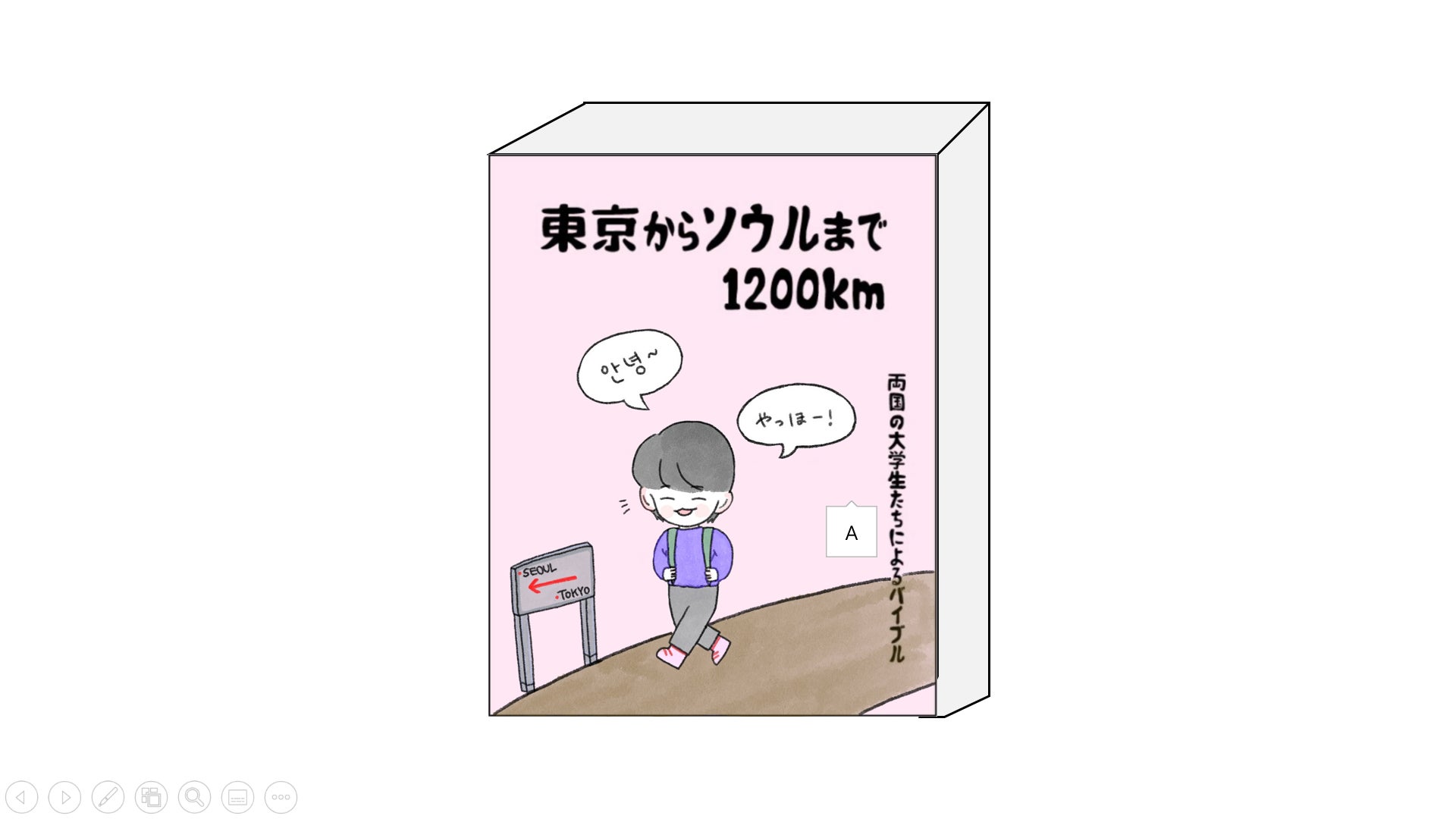 リターン画像