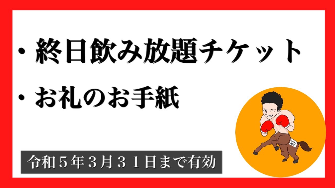 リターン画像