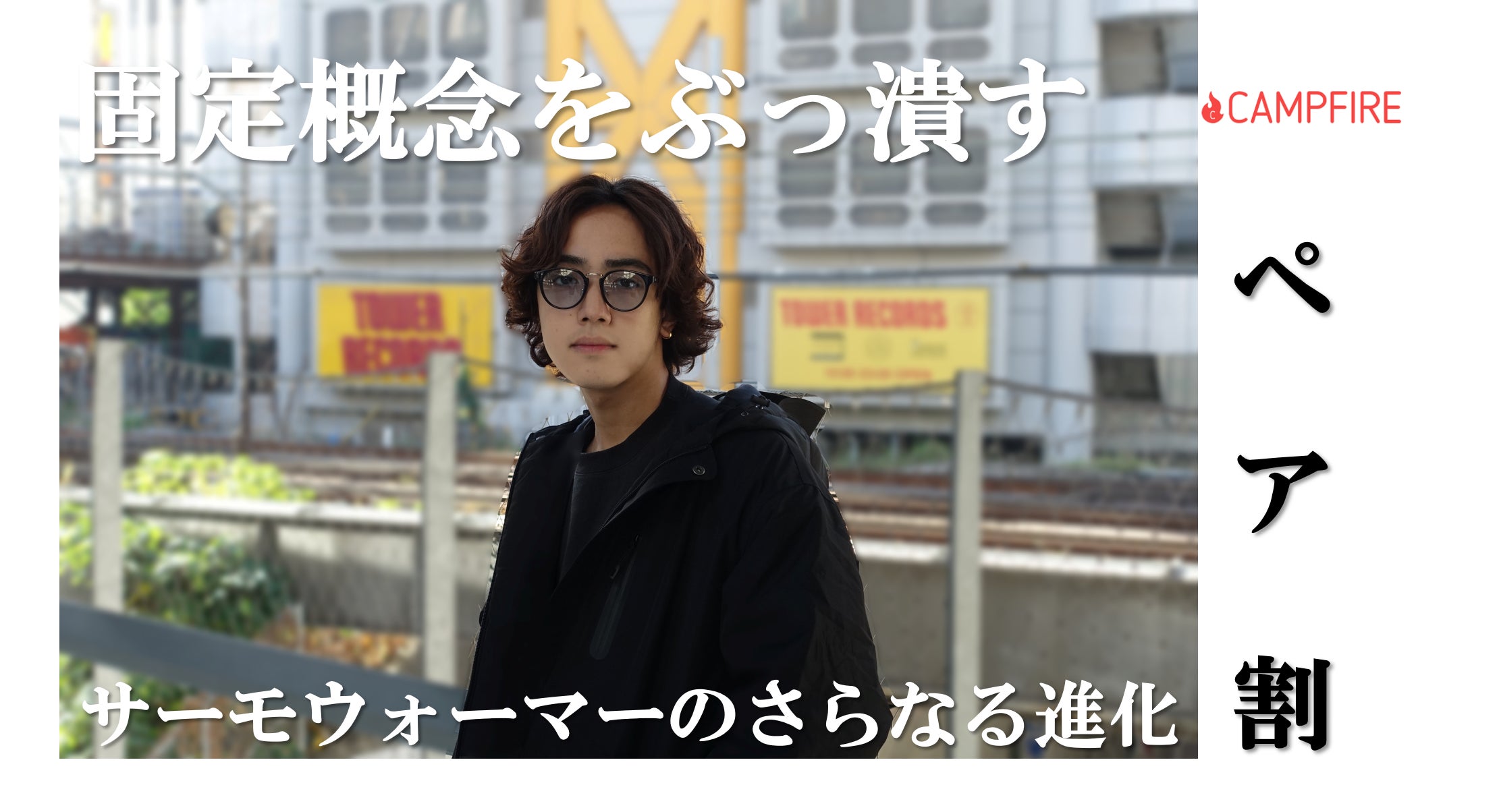 リターン画像