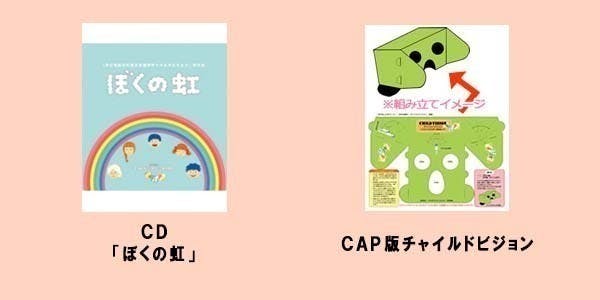 実行委員団体からのメッセージ セーブ ザ チルドレン ジャパン Campfire キャンプファイヤー