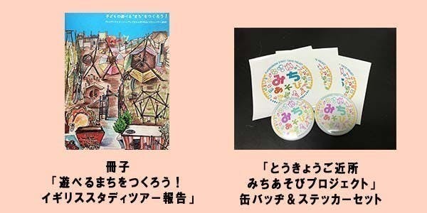 実行委員団体からのメッセージ セーブ ザ チルドレン ジャパン Campfire キャンプファイヤー 実行委員団体からのメッセージ セーブ ザ チルドレン ジャパン Campfire キャンプファイヤー