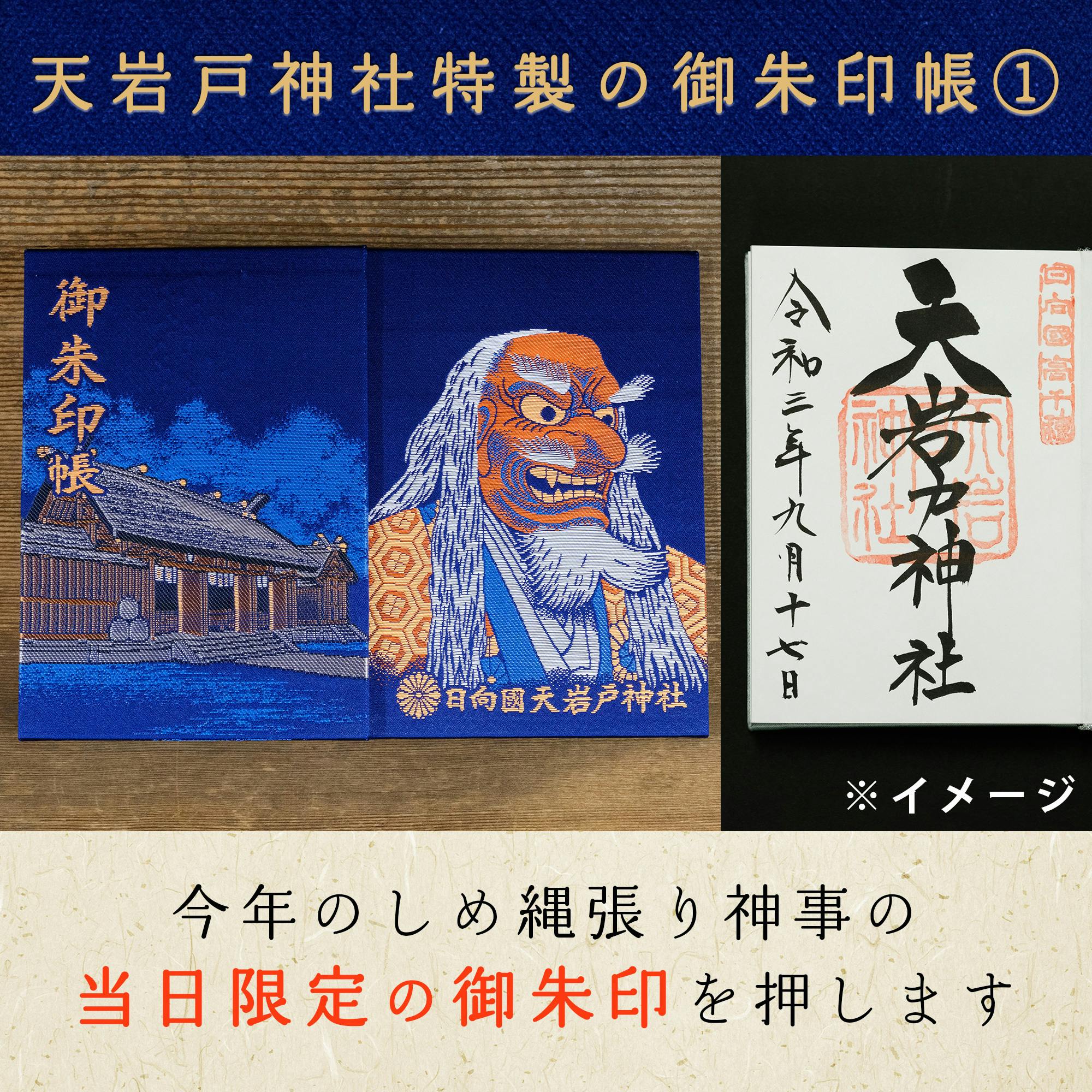 活動報告一覧 - 高千穂町の天岩戸神社。コロナ禍に生まれた「しめ縄張り神事」を後世に続く伝統行事へ - CAMPFIRE (キャンプファイヤー)