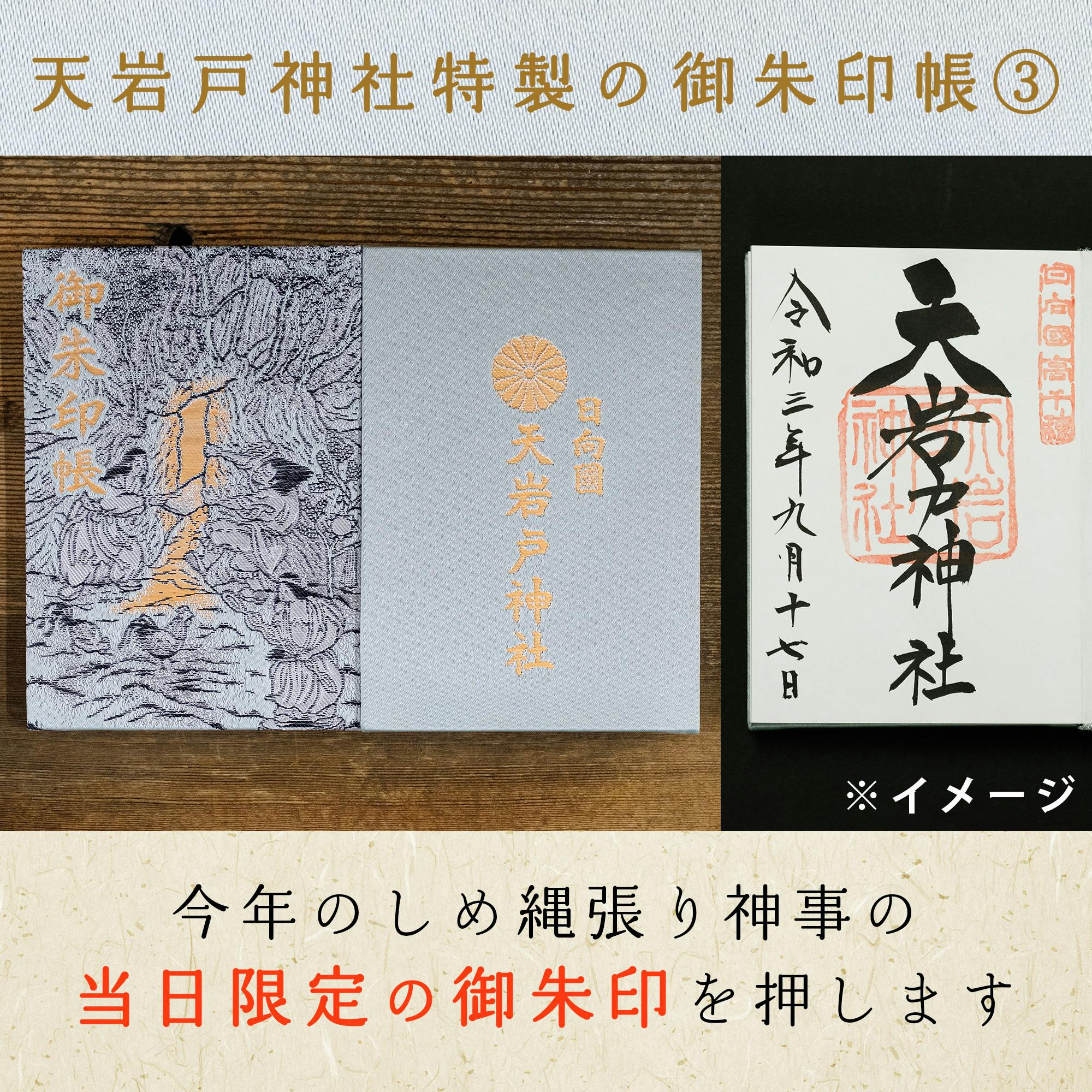 注連縄張神事限定の御朱印とお守り - CAMPFIRE (キャンプファイヤー)