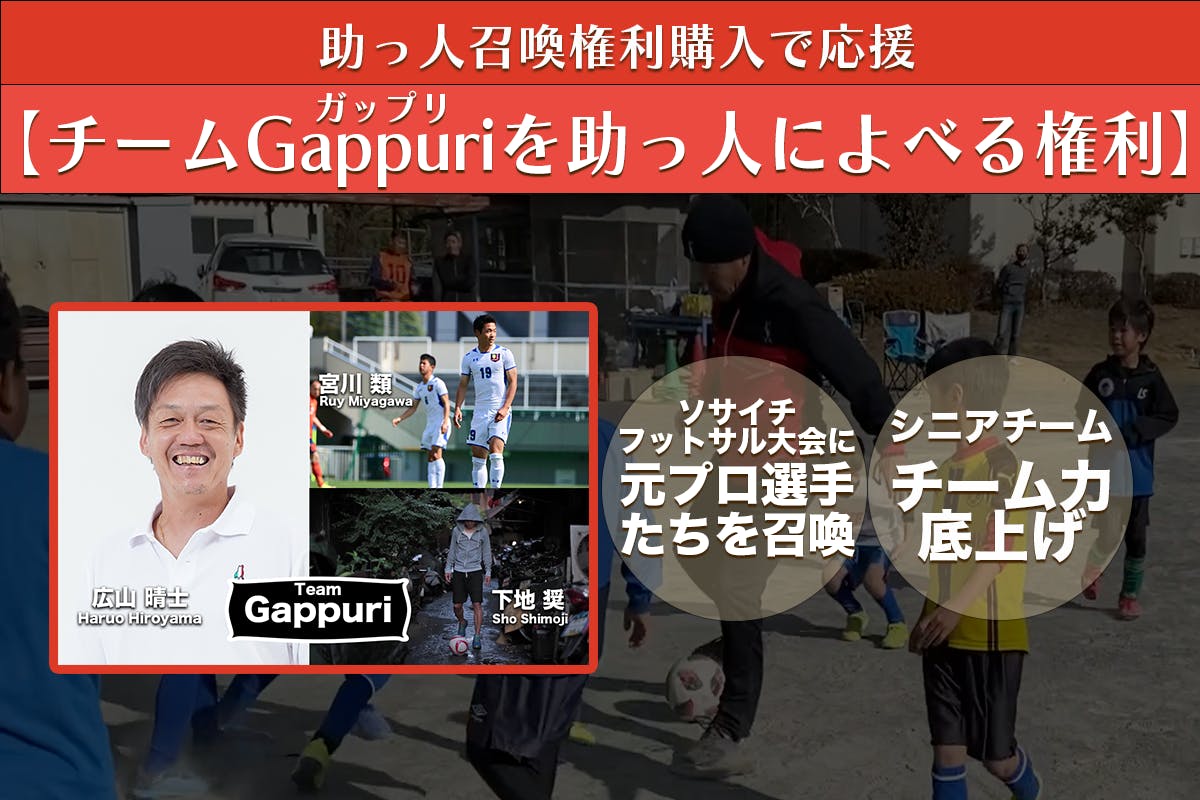 技は見て盗め 本気の遊び ストリートサッカー で子供たちの個性を解放させたい Campfire キャンプファイヤー 技は見て盗め 本気の遊び ストリートサッカー で子供たちの個性を解放させたい Campfire キャンプファイヤー