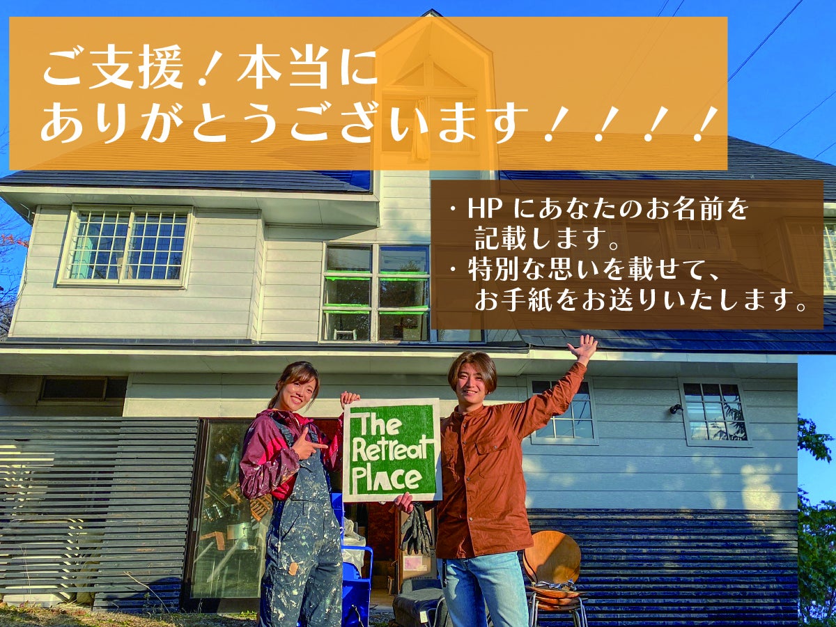 リターン画像