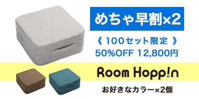 これが、トランポリン！？おうちで手軽に運動不足解消《Room Hoppin