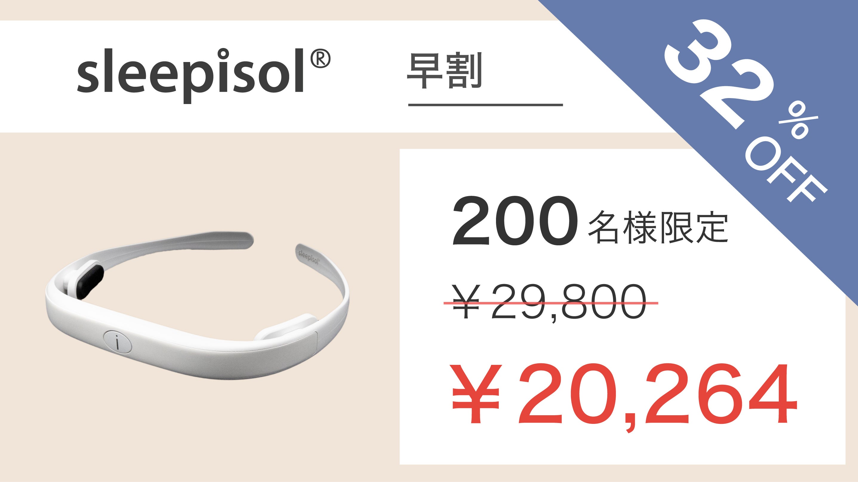 Sleepisol ほぼ新品 52448a4fe97ddbe89c7369d6166773