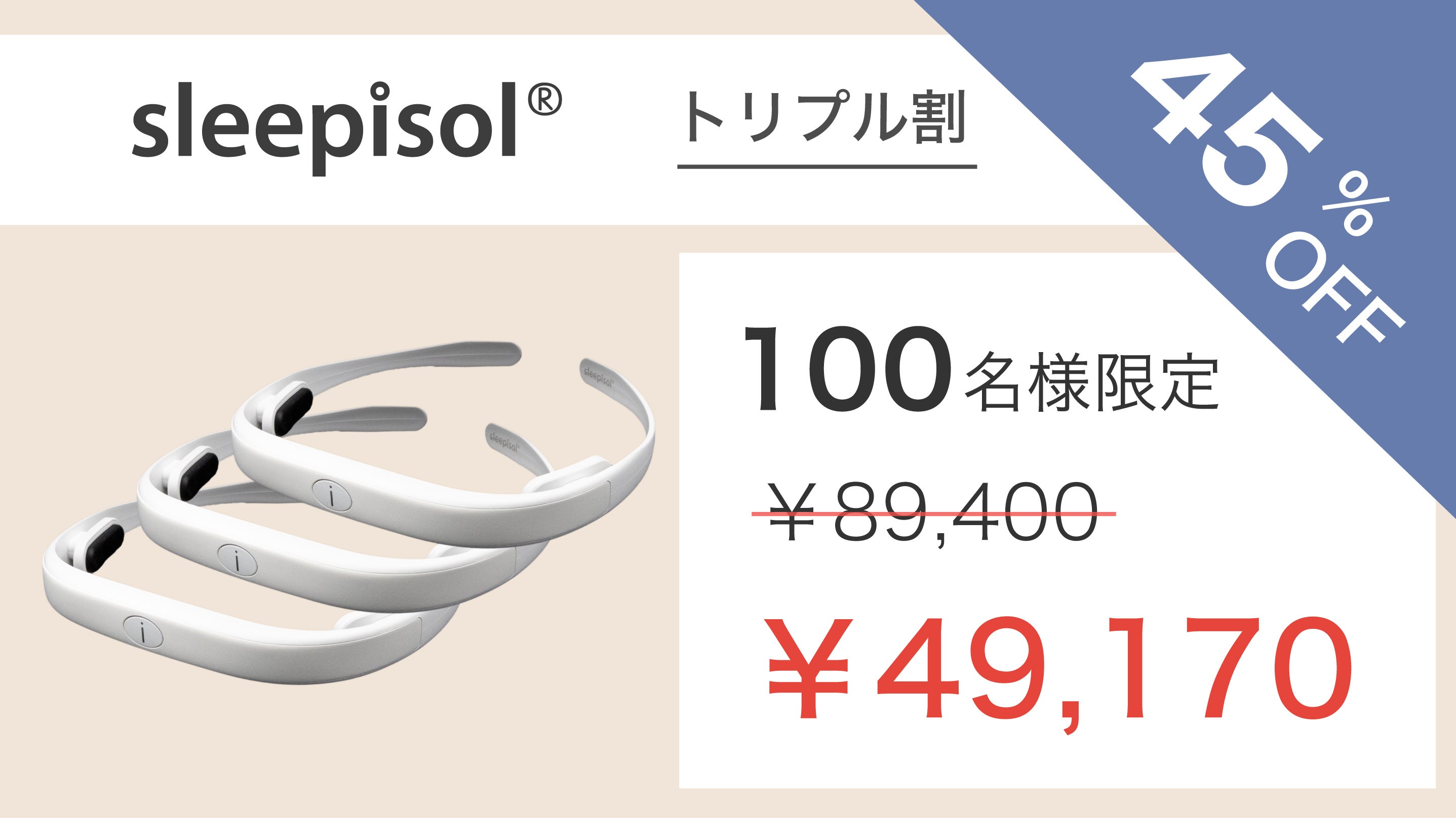 Sleepisol ほぼ新品 52448a4fe97ddbe89c7369d6166773