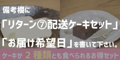 リターン画像