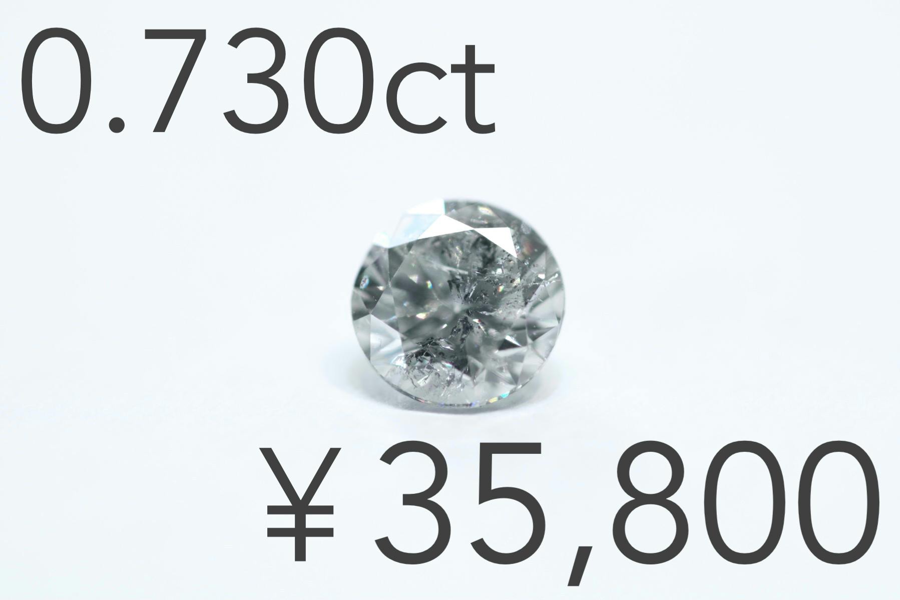 天然ダイヤルース G SI-1 0.297ct ソーティング付き-