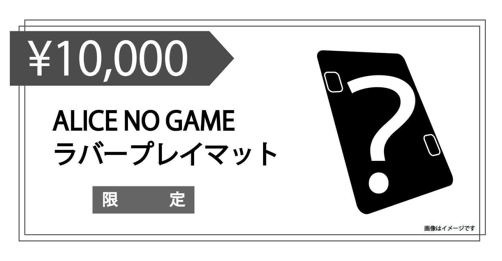 活動報告一覧 - 【新作トレーディングカードゲーム】ALICE NO GAMEー
