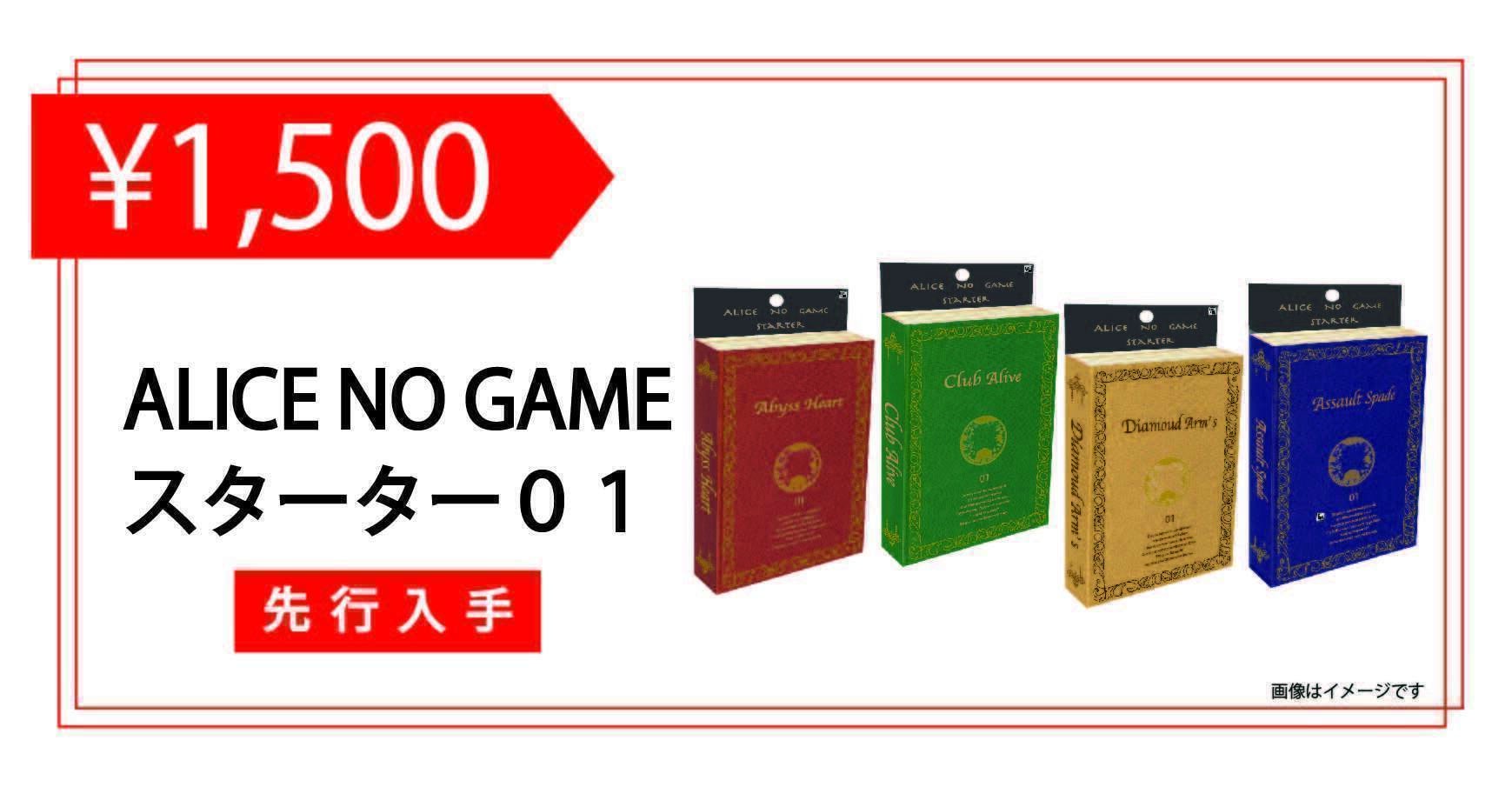 活動報告一覧 - 【新作トレーディングカードゲーム】ALICE NO GAMEー