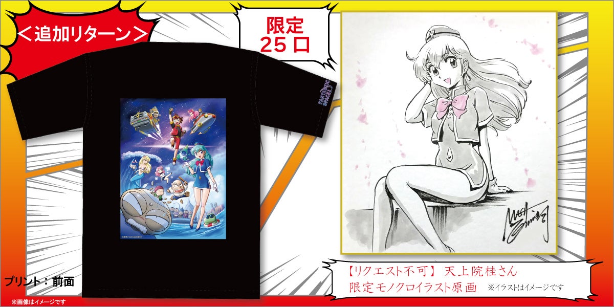 漫画家33周年の集大成！西川伸司『メモリアル原画展＆画集限定出版