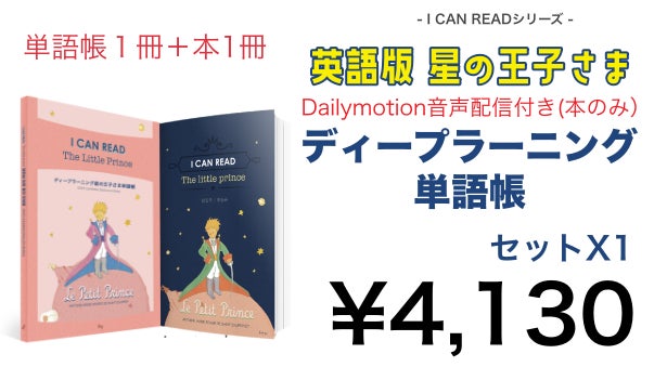 英語版 星の王子さま を5段階レベルで製作 楽しく読める英語の本です へのコメント Campfire キャンプファイヤー 英語版 星の王子さま を5段階レベルで製作 楽しく読める英語の本です へのコメント Campfire キャンプファイヤー