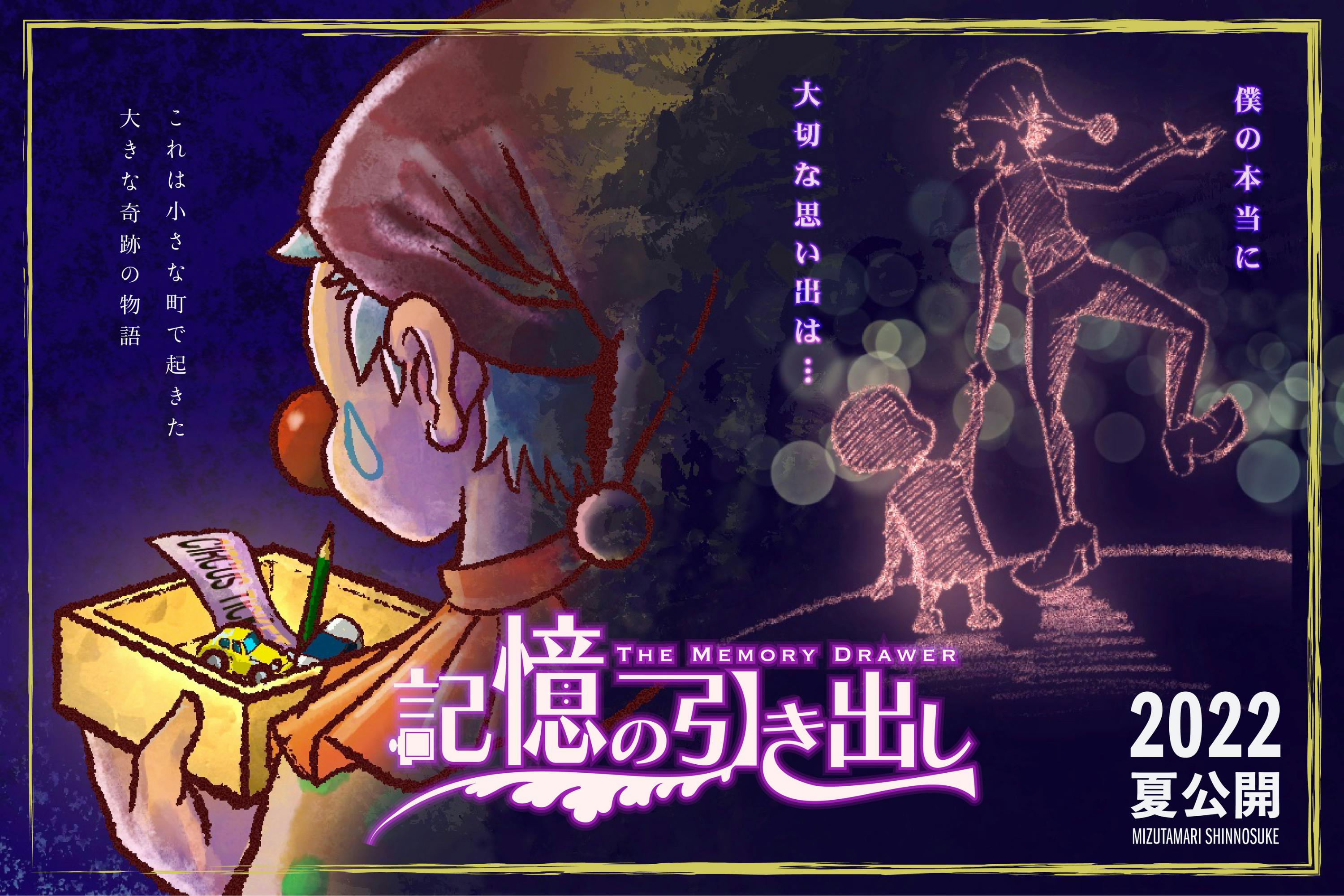 記憶や思い出をテーマにした絵本 記憶の引き出し を出版したい Campfire キャンプファイヤー 記憶や思い出をテーマにした絵本 記憶の引き出し を出版したい Campfire キャンプファイヤー