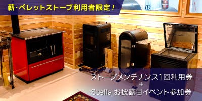 暮らしの中に防災アイテムを！ポータブルガスオーブン『Stella（ステラ