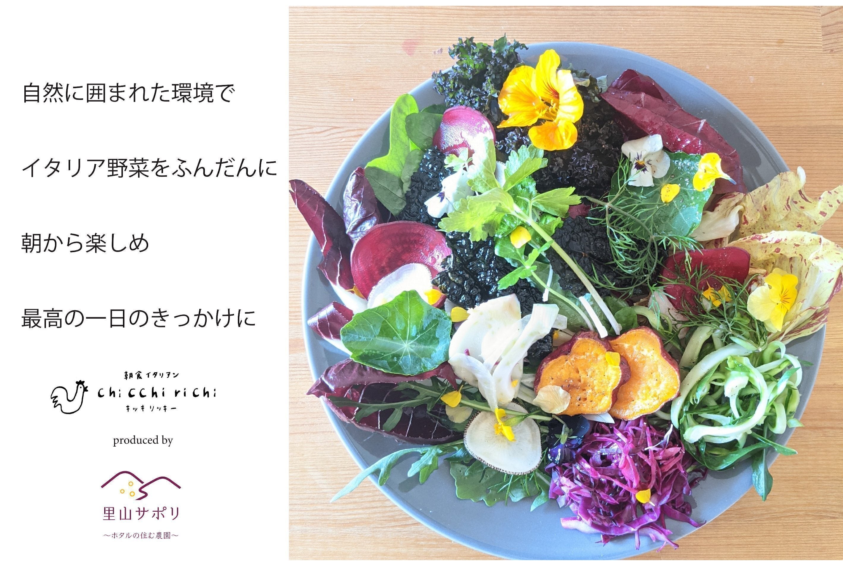 イタリア野菜農家の朝食レストランで最高に充実した一日のスタートを