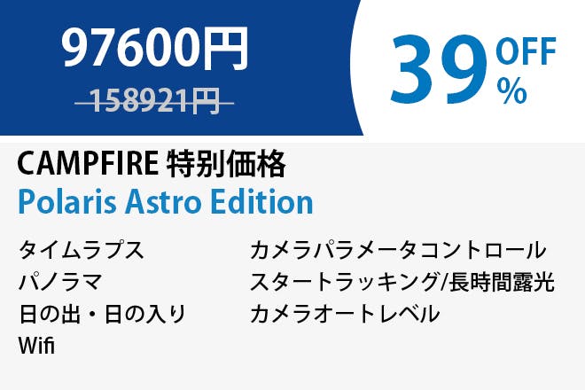 室外 Polaris Astro Edition wifi対応 - デジタルカメラ