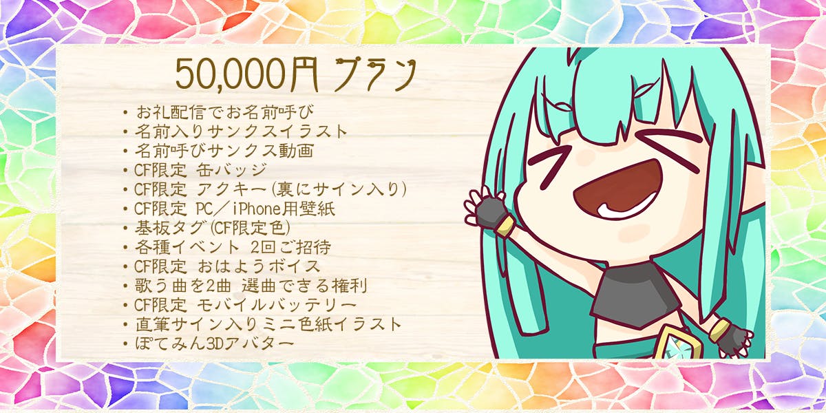 歌 連続投稿チャレンジ わしには歌しかねぇ 個人vtuber ぽても の支援者一覧 Campfire キャンプファイヤー 歌 連続投稿チャレンジ わしには歌しかねぇ 個人vtuber ぽても の支援者一覧 Campfire キャンプファイヤー