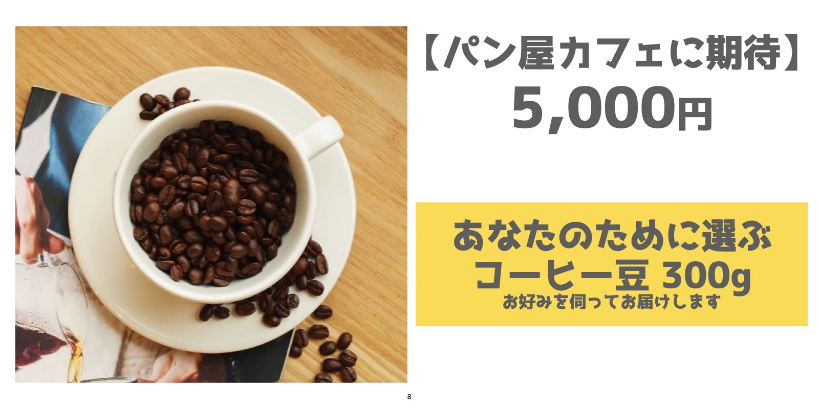 リターン画像