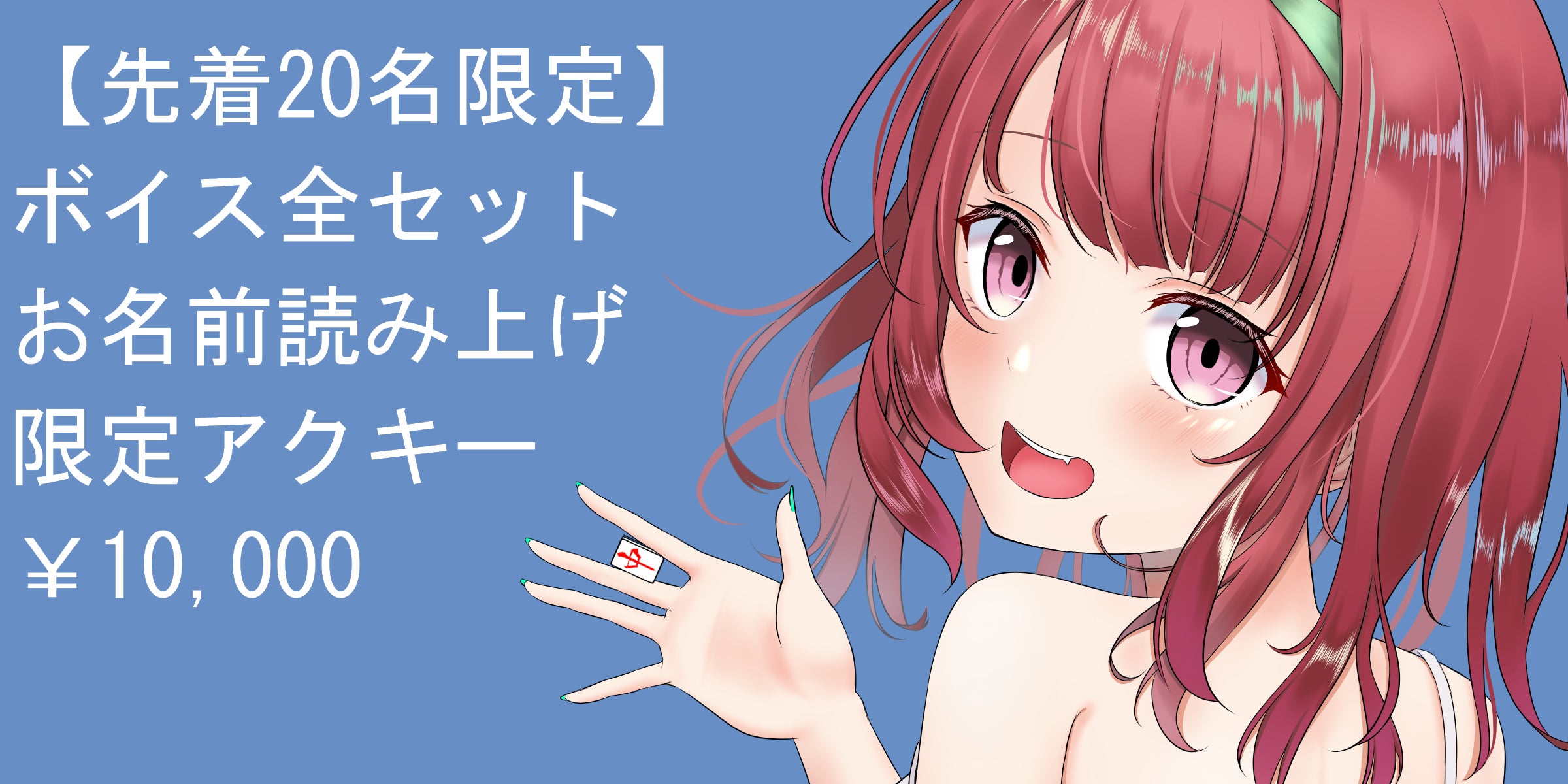 リターン画像