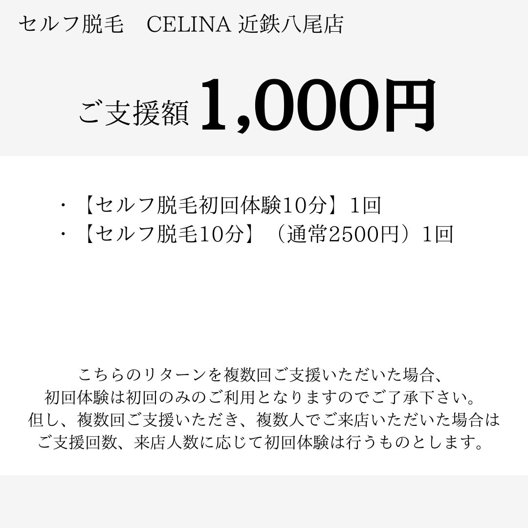 リターン画像