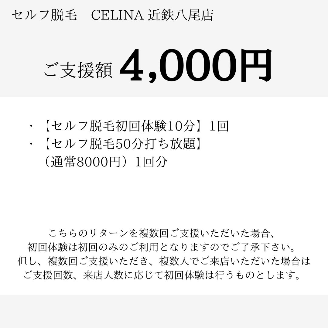 リターン画像