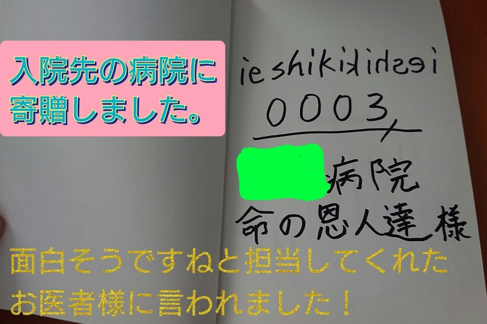 備考欄には名前もしくはあだ名 ペンネームのようなものを記載願います Campfire キャンプファイヤー