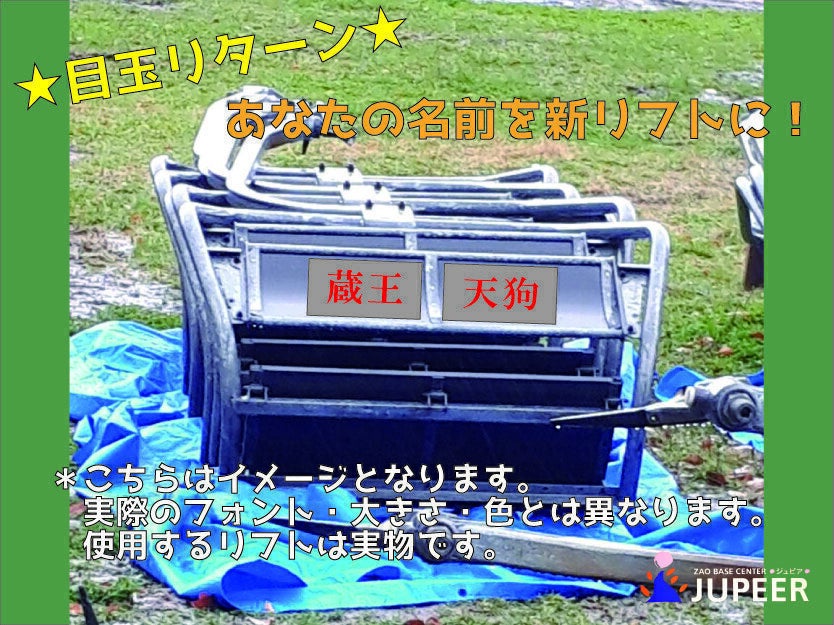 リターン画像